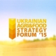 «Украинский инновационный агропромышленный форум 2016» соберет руководителей ведущих предприятий АПК