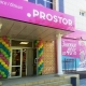 В Мариуполе открылся новый магазин PROSTOR
