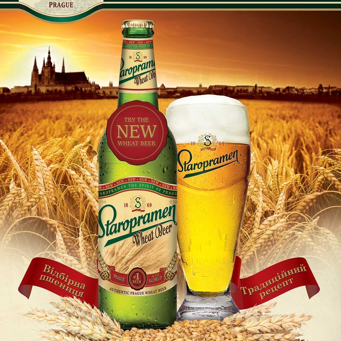 «САН ИнБев Украина» представила пиво Staropramen Wheat