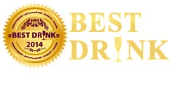«BEST DRINK’2014» наградила лучших