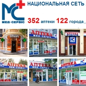 Аптека Медсервис Симферополь Официальный Сайт