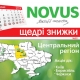 Акционные  цены в NOVUS: 27.05.2014–02.06.2014