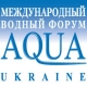 XI Международный водный форум AQUA UKRAINE