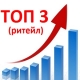 Определены 3 лучших украинских работодателя в сфере ритейла