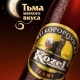 Efes Ukraine начала импорт чешского пива Velkopopovicky Kozel Cerny