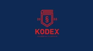 Міжнародна юридична компанія KODEX