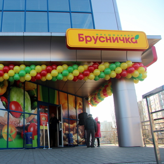 В Комсомольске открылся фрешмаркет «Брусничка» 