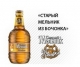 Эфес Украина освежила дизайн упаковки пива «Старый Мельник из бочонка»