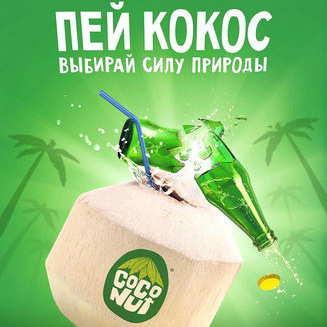 Посетители выставки World Food Ukraine 2014 утоляли жажду кокосовой водой от COCONUT