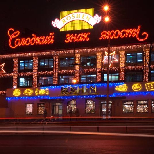 Киевская кондитерская фабрика Roshen нарастила прибыль в два раза