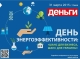 День энергоэффективности: «Шанс для бизнеса, шанс для Украины»