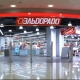 В Lavina Mall откроется «Эльдорадо» в новой концепции
