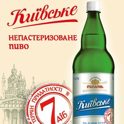 «Оболонь» выпустила новый сорт пива — «Київське» 
