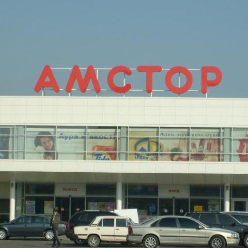 Открыт 31-й магазин розничной сети «Амстор»