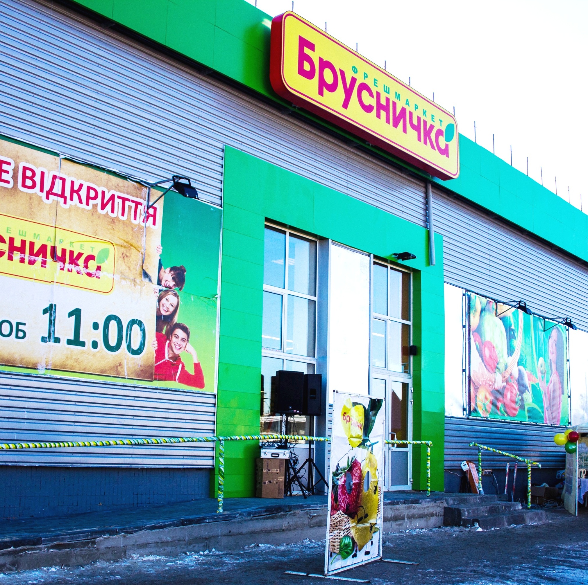 Первый магазин «Брусничка» в новом году