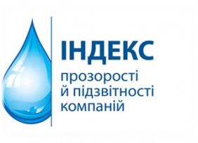 В ТОП-5 самых прозрачных компаний Украины вошла «Оболонь»