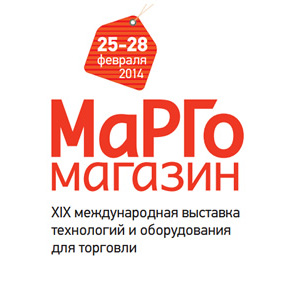 Выставка «МаРГо Магазин 2014» в Киеве