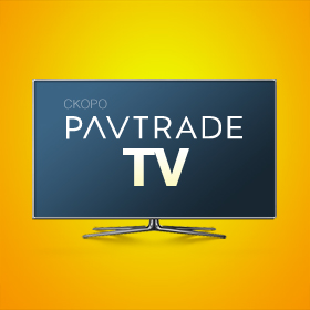 Pavtrade TV – новый способ заявить о себе