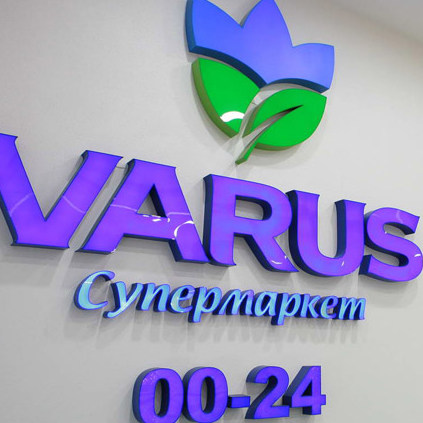 Сеть «VARUS» продолжает активное расширение 